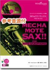 アルトサックスソロ楽譜　黒いオルフェ（A.Sax.ソロ）[ピアノ伴奏・デモ演奏 CD付]【2025年2月価格改定】