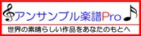 ソプラノサックスソロ＆ピアノ楽譜　コン・アモーレ　作曲：高橋宏樹　【2024年12月取扱開始】