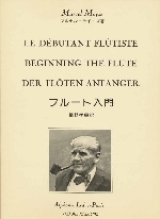 フルート教材　フルート入門 (Le Debutant Flutiste)　作曲/モイーズ マルセル(Moyse, Marcel)≪日本語版、日本語訳つき≫【2024年11月価格改定】