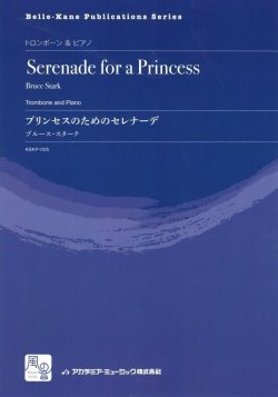 画像1: トロンボーンソロ楽譜　プリンセスのためのセレナーデ = Serenade for a Princess  作曲：Stark,B.　　【2018年2月より取扱開始】