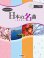 画像1: クラリネットソロ楽譜 　日本の名曲〜花は咲く〜 【ピアノ伴奏譜&カラオケCD付】【2024年8月取扱開始】 (1)