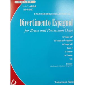 画像: 管打８重奏楽譜　スペイン嬉遊曲　作編曲者  :  坂井貴祐 （2008年９月１０日発売）