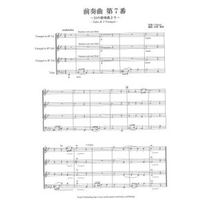 金管アンサンブル楽譜 - アンサンブル楽譜Ｐｒｏ (Page 1)