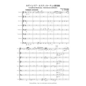 画像: 金管8重奏楽譜　カヴァレリア・ルスティカーナより 間奏曲　作曲/マスカーニ 　編曲/束科　積夷 