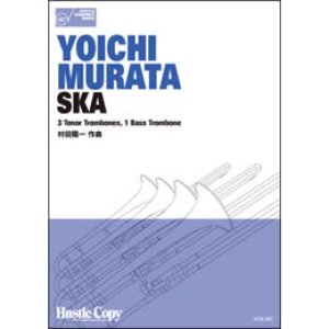 画像: トロンボーン四重奏楽譜　SKA(村田陽一 作曲)（2011年12月5日発売）