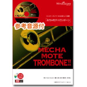 画像: トロンボーンソロ楽譜　 レット・イット・ゴー　[ピアノ伴奏・デモ演奏 CD付] 【2014年5月30日発売}