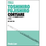 画像: フルート３重奏楽譜　CORTIARE〜フルート三重奏のための〜(藤代敏裕 作曲)