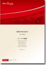 画像: サックス５重奏楽譜　interweave　作曲：内門卓也　　【2012年8月24日発売】