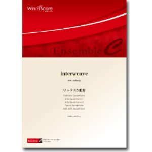 画像: サックス５重奏楽譜　interweave　作曲：内門卓也　　【2012年8月24日発売】