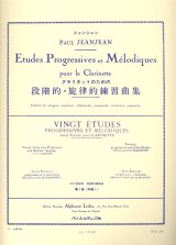 画像: クラリネット教材　段階的、旋律的練習曲：I（Etudes　Progressive　et　Melodiques：I）　作曲/ジャンジャン，Ｐ．（JeanJean.P)