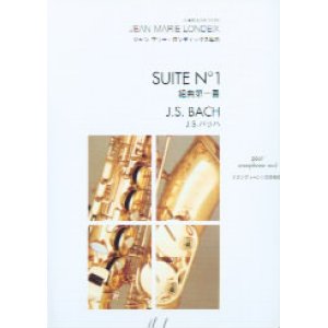 画像: アルトサックスソロ楽譜　組曲第１番（Suite　No.1）　作曲／バッハ（Bach.J.S)　編曲／Londeix