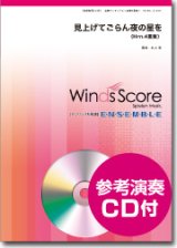 画像: ホルン４重奏楽譜　上を向いて歩こう　[参考音源CD付]　編曲：金山徹【2012年12月21日発売】