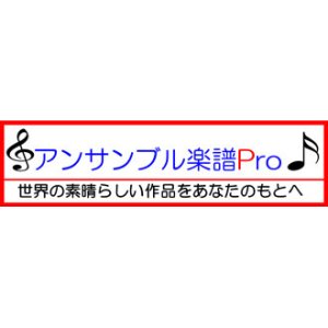 画像: 金管５重奏楽譜　上を向いて歩こう　[参考音源CD付] 　編曲：金山徹【2012年12月21日発売】