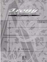 画像: 木管５重奏楽譜　木管五重奏曲アイロニー　作曲／朴　守賢　【2012年12月取扱開始】