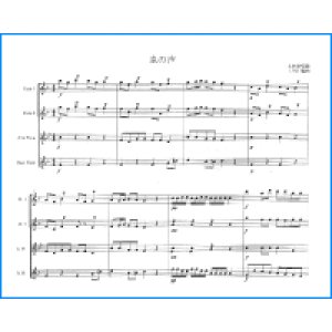 フルートアンサンブル楽譜 - アンサンブル楽譜Ｐｒｏ (Page 8)