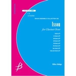 画像: クラリネット8重奏楽譜　一双　作曲／石毛里佳　【2013年7月26日発売】