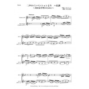 クラリネットアンサンブル楽譜 - アンサンブル楽譜Ｐｒｏ (Page 34)