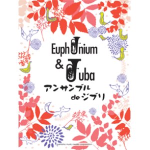 画像: ユーフォニアム&チューバ ２〜４重奏楽譜　ユーフォニアム&チューバアンサンブル de ジブリ【2013年12月23日発売】