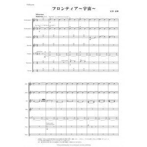 画像: 打楽器７重奏楽譜　フロンティア〜宇宙〜　作曲：安部 泰輝　【2014年8月取扱開始】