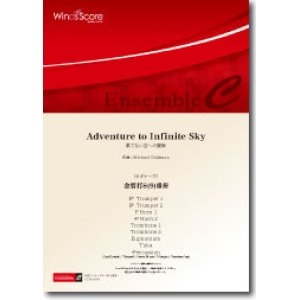 画像: 金管打8〜９重奏楽譜　Adventure to Infinite Sky　〔ビギナーズ〕作曲：Michael Goldman　【2014年8月取扱開始】