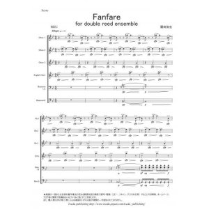 画像: ダブルリード７重奏楽譜　Fanfare For Double Reed Ensemble （関向弥生）　【2015年9月取扱開始】