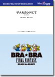 画像1: サックス４重奏楽譜  〔BRA★BRA〕ザナルカンドにて（ファイナルファンタジー）【2015年11月取扱開始】