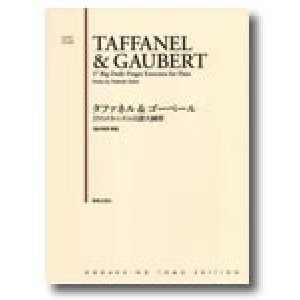 画像: フルート教本　タファネル＆ゴーベール 17のメカニズム日課大練習　酒井秀明 解説　【2016年9月取扱開始】