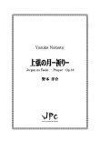 画像1: 打楽器３重奏楽譜　上弦の月 -祈り-　作曲者：野本洋介　【2016年9月取扱開始】