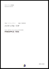 画像: サックス３重奏楽譜  カプリッチョ　作曲：渡部哲哉  　【2017年6月取扱開始】