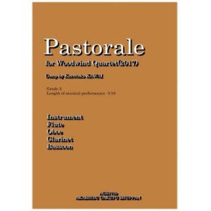 画像: 木管４重奏楽譜　木管四重奏のためのパストラーレ　作曲／河合和貴　【2017年8月取扱開始】