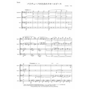 バリチューバアンサンブル楽譜 アンサンブル楽譜ｐｒｏ Page 2
