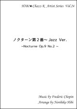 画像: 【特別受注発注品】サックスアンサンブル楽譜　　ノクターン Jazz Ver. 　作曲／ショパン　編曲／ひび則彦　【2022年11月価格改定】