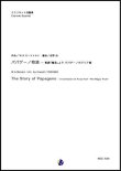 画像1: クラリネット４重奏楽譜  パパゲーノ物語 〜 歌劇「魔笛」より パパゲーノのアリア集　作曲：W.A.モーツァルト　編曲：吉野尚　【2018年4月発売開始】