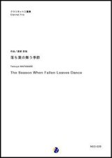 画像: クラリネット３重奏楽譜  落ち葉の舞う季節　作曲：渡部哲哉　★遂に登場！【2018年７月発売開始】