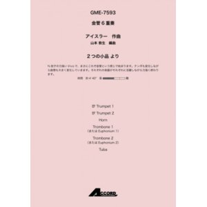 画像: 金管6重奏楽譜 2つの小品 より 作曲:アイスラー / 編曲:山本 教生　【2019年8月発売予定】