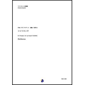 画像: クラリネット4重奏楽譜     シシリエンヌ　作曲：M.T.パラディス　編曲：吉野尚 【2019年9月取扱開始】