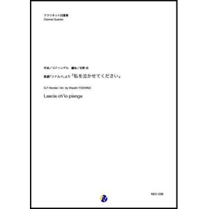 画像: クラリネット4重奏楽譜   歌劇「リナルド」より 「私を泣かせてください」　作曲：G.F.ヘンデル　編曲：吉野尚  【2020年10月改定】