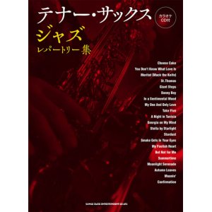 画像: サックスソロ楽譜 テナー・サックス ジャズ・レパートリー集(カラオケCD付)   【2020年4月取扱開始】