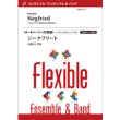 画像1: フレキシブルアンサンブル6〜8重奏+打楽器楽譜 ジークフリート／広瀬勇人【2020年7月取扱開始】