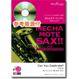 画像: アルトサックスソロ楽譜　Can You Celebrate?（　[ピアノ伴奏・デモ演奏 CD付]【2020年７月取扱開始】