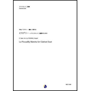 画像: クラリネット２重奏楽譜  ピカデリー　作曲：E.サティ　編曲：吉野尚【2020年8月取扱開始】