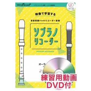 画像: ソプラノリコーダー２重奏楽譜　おどるポンポコリン　【2021年5月取扱開始】