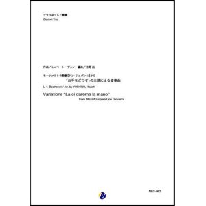 画像: クラリネット４重奏楽譜　ソナタ ト短調 作品2-11（T.アルビノーニ／渋谷圭祐 編曲）[2021年11/5発売]