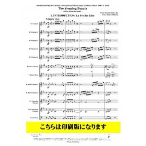 クラリネットアンサンブル楽譜 - アンサンブル楽譜Ｐｒｏ (Page 1)