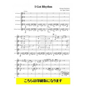 画像: クラリネット5重奏楽譜　アイ・ガット・リズム　ガーシュウィン／壺井一歩　【2021年9月取扱開始】