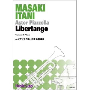 画像: トランペットソロ楽譜　Libertango　作曲：A.ピアソラ 　編曲：井澗昌樹【2022年2月取扱開始】