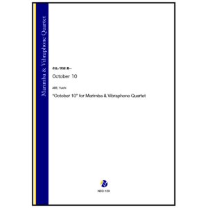 画像: マリンバ・ビブラフォン４重奏楽譜　October 10　作曲：阿部勇一【2023年9月取扱開始】
