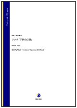 画像: チューバソロ楽譜　ソナタ「子供の幻想」（岩田恵子）【2024年9月取扱開始】