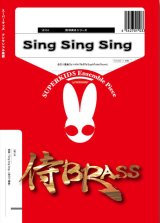 画像: 金打10重奏楽譜　Sing,Sing,Sing　作曲　PRIMA LOUIS／ 編曲　エリックミヤシロ【2024年9月取扱開始】