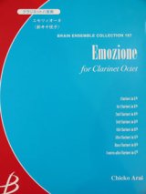 画像: クラリネット８重奏楽譜　Emozione(エモツィオーネ) Irato, Amarezza, Festoso　作編曲者  :  新井千悦子 （2008年9月10日発売予定）